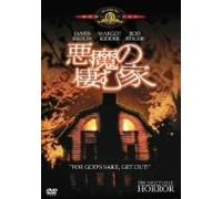 Amityville Horror [79/E/S: J] [Alemania] [DVD]