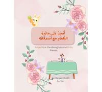 أَمْجَدُ عَلَى مَائِدَةِ الطَّعَامِ مَعَ أَصْدِقَائِهِ: Amjad is at the dining table with his friends.