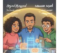 Amjad Massad: The Founder of Tech company Replit | أمجد مسعد: المؤسس لشركة التكنولوجيا ريبلت: A bilingual children's book in Arabic and English, ideal for early readers (Arab Roots, Global Wings)