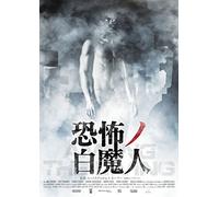 Among the Living [DVD de Audio]