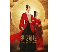 AMOR COMO LA GALAXY - Juego completo de cajas de DVD de la serie de televisión china (1-56 episodios en inglés, subtítulos en inglés, todas las regiones)