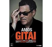 Amos Gitaï - Coffret 7 DVD [Francia]
