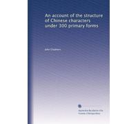An account of the structure of Chinese characters under 300 primary forms