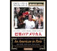 An American in Paris [DVD de Audio]