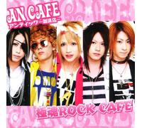 An Café - Goku-Tama Rock Café [Reino Unido]