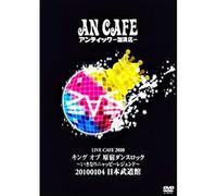 An Cafe - Live Cafe 2010/King Of Harajuka [Alemania] [DVD]