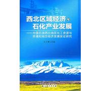 An Empirical Study of the Northwest regional economy and the development of the petrochemical industry: the northwest region of China Petroleum and Chemical resources and the environment and local economic development