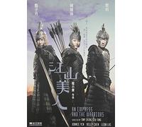An Empress & The Warriors (Sub Dol) [Edizione: Regno Unito] [USA] [DVD]