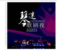 An Enchanted Night At the Opera in Silk and Bamboo