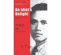An Idiot’s Delight (Bi-lingual Edition Modern Korean Literature, Volume 98)