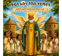 የቅዱስ አቡነ ተክለ ሃይማኖት ታሪክ: አማርኛ ለልጆች የተዘጋጀ ስዕላዊ የቅዱሳን ታሪክ - An Illustrated Amharic Children's Saint Story, Ages 4-8 (Ethiopian Orthodox Saints Story for Children)