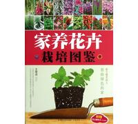 An Illustrated Handbook on Domestic Flowering Plants (Chinese Edition)