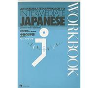 An Integrated Approach to Intermediate Japanese Workbook