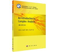 【出版社直发】正版教材An Introduction to Complex Analysis(复分析引论) 曹怀信等 科学出版社书籍 自然科学 数学 数学理论
