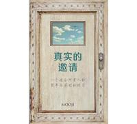 真实的邀请(An Invitation to Truth): 一个适合所有人的简单而深刻的练习 (A Simple and Profound Practice for Everyone)