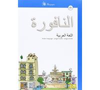 An-nafura A1 Pack, Lengua árabe (Libro + CD) de J. David Aguilar Cobos (2011) Tapa blanda