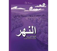 An-nahr A2, al-luga al-arabiya - kitaab at-taalib (Guía en español)