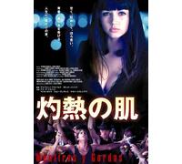 Ana De Armas - Mentiras Y Gordas [Edizione: Giappone] [Italia] [DVD]