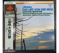 マーラー:交響曲「大地の歌」 [Analog]