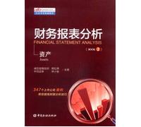 Analyst certification exam practical investment and financing assets TongBian textbooks: Financial Statement Analysis (BOOK2)(Chinese Edition)
