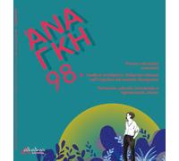 'Ananke. Quadrimestrale di cultura, storia e tecniche della conservazione per il progetto. Women who build/costruttrici. Inediti di Architettura: ... del secondo do... (2022) (Vol. 98)