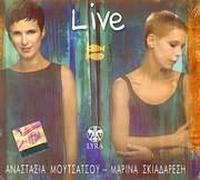 Anastassia Moutsatsou & Marina Skiadaressi - Live at 13 Moons