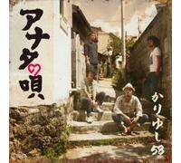 Anata No Uta