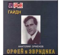 Anatolii Orfenov - Haydn Orpheus & Euridice - Anatolii Orfenov