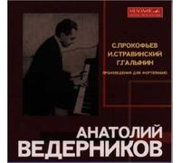 Anatoly Vedernikov - Prokofiev:Piano Works