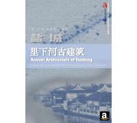 Ancient Architecture of Yancheng (A Passage to Yancheng)