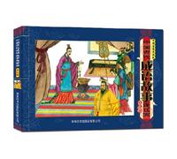 Ancient Chinese Idioms Comic Story -Fifth Edit -China Hong Kong Collectors Edition (Chinese Edition)