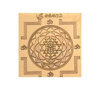 anciently Sri Yantra Small | Shri Yantra Small | Shri Chakra Yantra tamaño pequeño 2 x 2 pulgadas, Yantra cobre, color marrón, 1 no