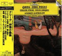 Andrei Gavrilov - Grieg:Lyric Pieces