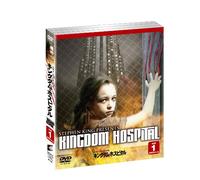 Andrew Mccarthy - Stephen King Presents Kingdom Hospital (3 Dvd) [Edizione: Giappone] [Italia]