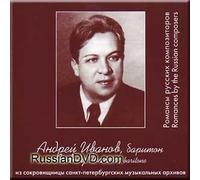 Andrey Ivanov - Glinka, Dargomyzhsky, Balakirev, Rimsky-Korsakov - Romances by the Russian composers - Andrey Ivanov
