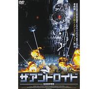 Android Apocalypse [06/E, J/S: J [Alemania] [DVD]