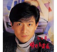 Andy Lau/Emocionalmente Restringido UIJY75323 Nuevo LP NUEVO