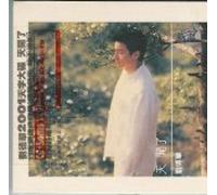 Andy Lau - Heave Open (UK Import)