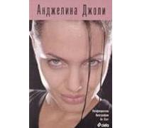 andyeilina dyoli (angelina jolie)