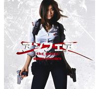 Anfair the Movie - Soundtrack