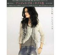 Angela Aki - Sakurairo