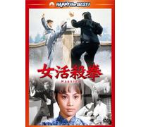 Angela Mao - Hapkido [Edizione: Giappone] [Italia] [DVD]