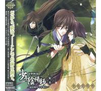 Angelic Layer - Shonen Onmyoji V.3: Kagami No Ori O Tsukiya (Original Soundtrack)