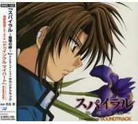 Angelic Layer - Spiral: Suiri No Kizuna (Original Soundtrack)