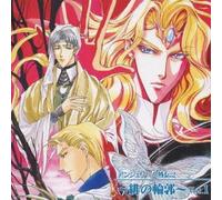 Angelique Gaiden 2 Vol.1 Drama