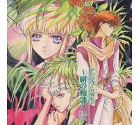 Angelique Gaiden 2 Vol.2 Drama