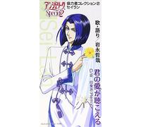 Angelique Special 2 Vol.2