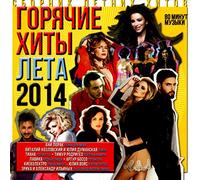 Ani Lorak - Various Artists. Goryachie khity leta 2014 [Various Artists. Горячие хиты лета 2014]