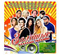 Ani Lorak - Various Artists. Zolotye ballady Ukrainy [Various Artists. Золотые баллады Украины]
