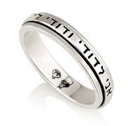 Anillo giratorio de plata de ley 925 "I am My Beloved and My Beloved is Mine", anillo de la canción de Salomón, anillo con texto en inglés "I am My Beloveds, joyería amada, Tierra Santa, anillo de